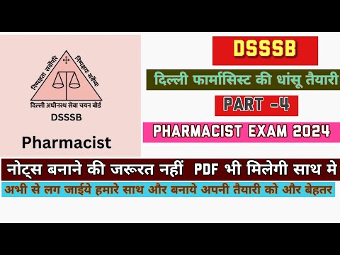 DSSSB PHARMACIST QUESTION PAPER/DSSSB PHARMACIST2024 PREAPRATION/OLDDSSSBPHARMACISTQUESTIONPAPER