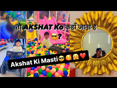 तो AKSHAT Ko कहाँ जाना है😎? | Akshat Ki Masti🤗🥰आज का special Mini blogs @shreyasumanvlogs4135