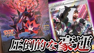 "持ってるヤツ"のムゲンゾーン開封を見せてやるよ。【ポケモンカード】