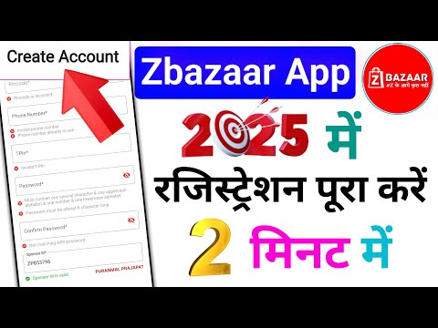 Zbazaar me registration kaise karen 2025 | zbazaar app new process | #zedbazaarapp #zedregistration