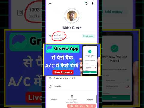 Groww App Se Paise Bank Account Me Kaise Transfer Kare