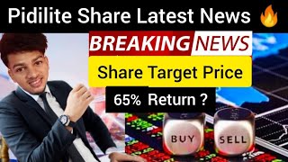 Pidilite Industries Share Latest News Today | Pidilite Share Latest News | Pidilite Share Target