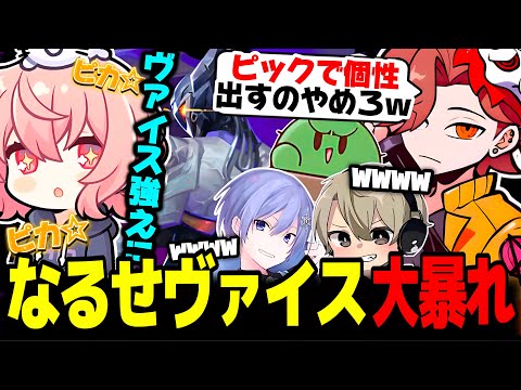 【VALORANT】デッドロックに続き、またも相性良すぎなキャラと出会い誰よりもヴァロラントを楽しむなるせ【なるせ/ありさか/ぐちつぼ/白雪レイド/ととみっくす/切り抜き】