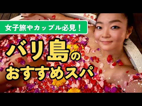 バリ島のコスパ最強スパ【Bali Gift Spa】スミニャック地区 〜体験記〜