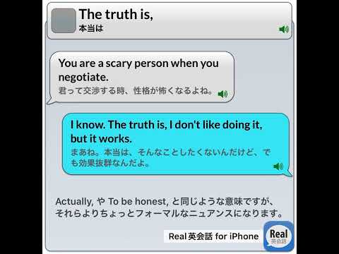 The truth is, #real英会話 #英語耳 #english #イングリッシュ #英語#英語勉強サイト #英語学習アプリ＃睡眠