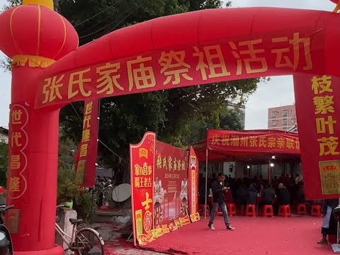 Chaoshan Rural Banquet  Yixi Zhang Family Temple Ancestral Feast