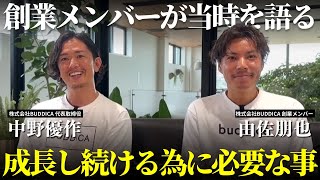 【車屋】優秀な幹部社員に聞いた...ベンチャー企業に勤めるメリットとデメリットとは...