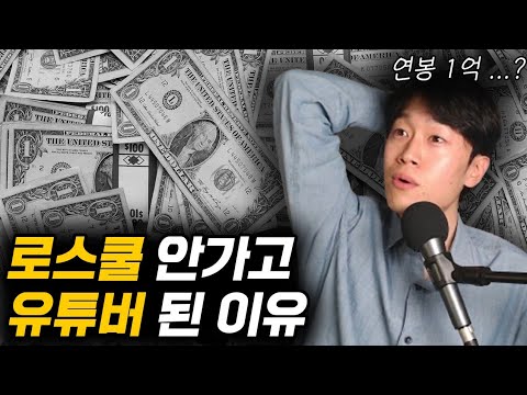 연봉 1억 변호사 vs 철학 유튜버