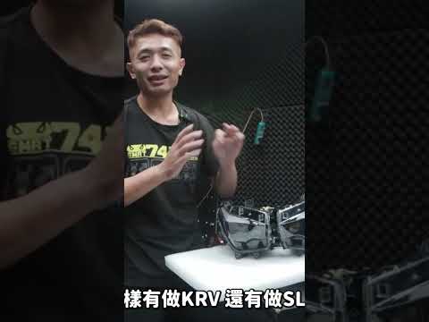 KRV大燈 #97mr