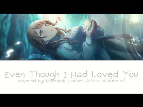 Aishite ita no ni (あいしていたのに) Even Though I Had Loved You | Honami Cover |[KAN/ROM/ENG] Project Sekai