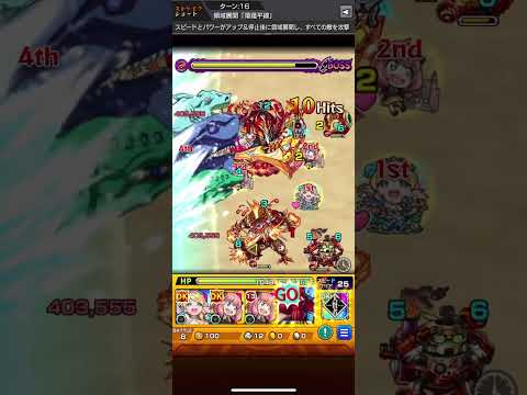 【呪術廻戦コラボ】陀艮のストライクショットを打ってみた【モンスト】 #モンスト #呪術廻戦