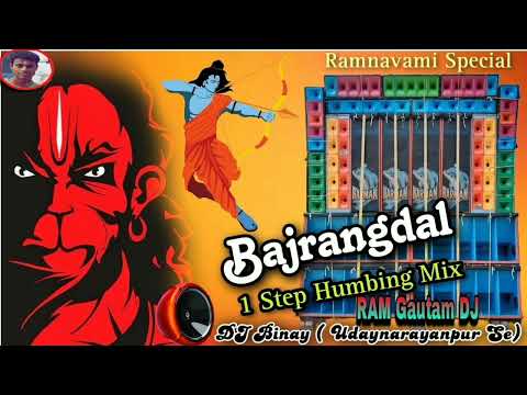 Ram Navami Dj Song 2024 - Bajrang Dal | Bhagwa Rang Dj Song 2024 - Jai Shree Ram Dj Song 2024