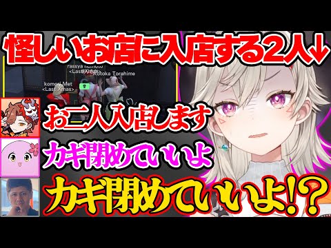 【VCRGTA】見るからに危なそうなお店に気になって入る小森めとｗｗｗ【小森めと/ぶいすぽ 切り抜き】