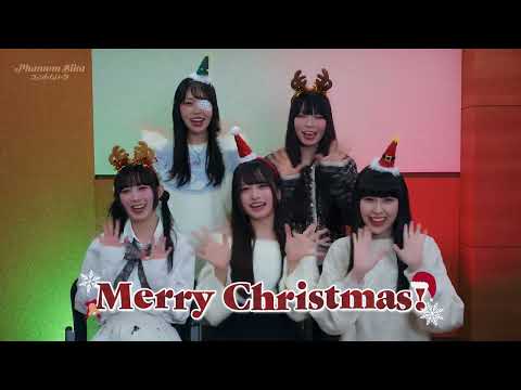 ファントムシータ【MERRY CHRISTMAS!!】