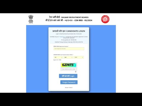 RRB JE Admit Card 2024 Released: Download Now