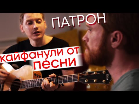 Miyagi & Andy Panda - Патрон (cover) кавер на гитаре