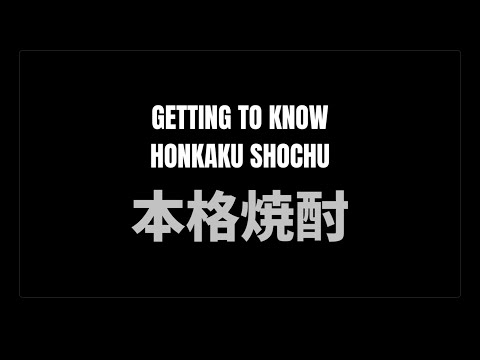 GETTING TO KNOW HONKAKU SHOCHU Webinar Session.