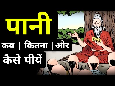 99% लोग नहीं जानते पानी पीने का सही तरीका|21 दिन इस तरीके से पानी पियो Result देखकर हैरान रह जाओगे