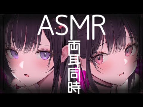 🔴【ASMR♡両耳同時】サキュバスがゾクゾクのお手伝い♡君の弱いトコ全部把握しちゃう♡