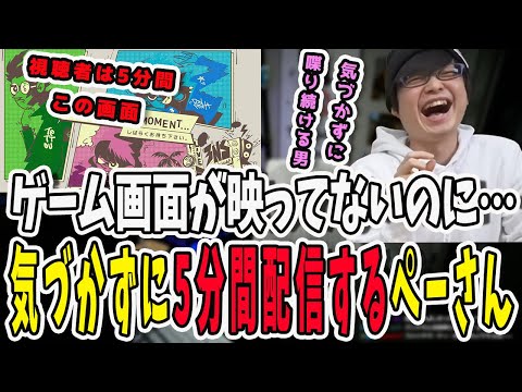 突然始まったぺちゃんこ雑談配信！ゲーム画面が映ってないことに気づかずに5分間ご機嫌にキーボードについて語る男【三人称/ドンピシャ/ぺちゃんこ/鉄塔/valorant /切り抜き】