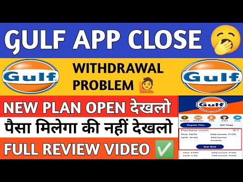 Gulf Earning App Real Or Fake// Gulf App Withdrawal Problem// Gulf App Bhagne Bala Hai// Gulf App//