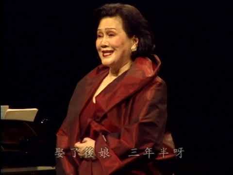 《小白菜》河北民歌．梅振權編曲，女高音/金慶雲 Rosalie Chin，伴奏/羅弘 Natalie Stoiber