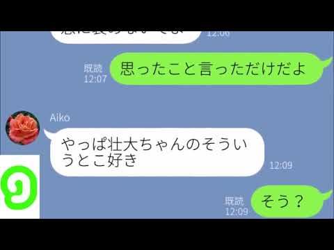 【LINE】不倫相手とベットで寝ている妻へ盗聴器で全部聞こえてる事を伝えてみた時の反応【みどりトーーク！】