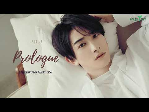 [Vietsub, kara] Prologue - Uru (Nhật ký trung học OST) | プロローグ - Uru (中学聖日記 OST)