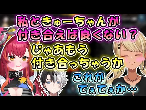 理想のタイプを話し合い最終的に付き合うことになったきゅぴつな、それを見るかみ～と【かみと/切り抜き/ぶいすぽ/神成きゅぴ/猫汰つな/APEX/てぇてぇ】