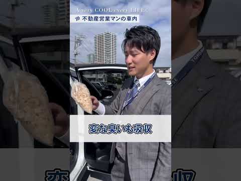 【不動産営業】営業マンの社用車が用意周到すぎた！ #営業マン #不動産 #社用車