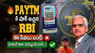 🔥PayTM: RBI Banned PayTM ?  @sravaninfotelugu