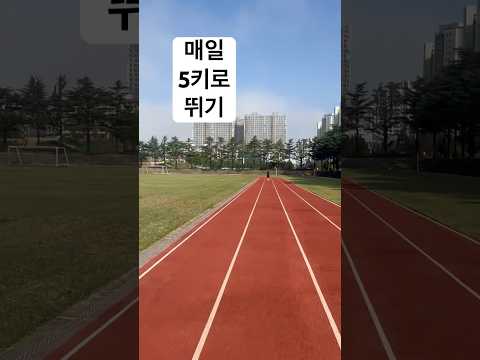 배움엔 끝이 없따^^#달리기#running#LSD훈련#연습만이살길#니즈스피닝#PT#마라톤