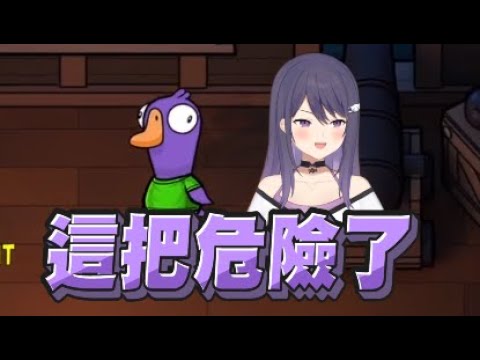 【KSP精華】最速鴿子 兩分鐘全員感染 - 鵝鴨殺 Goose Goose Duck ft.很多人