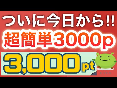 【衝撃】まさかの超ポイントが貰えるキャンペーンがげん玉でスタート‼︎