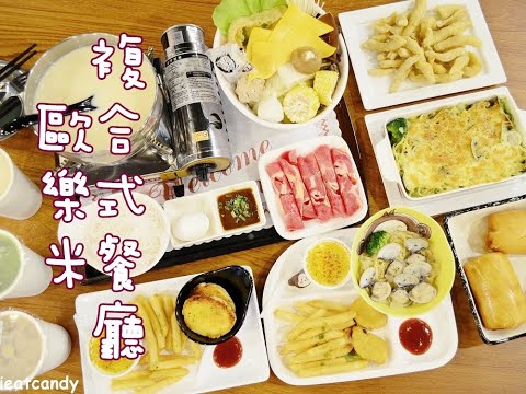 北斗美食-歐樂米複合式餐廳|有每日現做的濃湯喝到飽，餐點也很不錯哦！