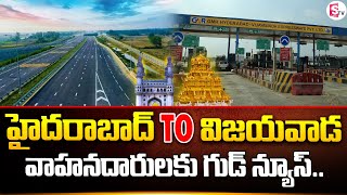 హైదరాబాద్ నుంచి విజయవాడ రూటు మరింత స్పేస్ | Hyderabad-Vijayawada Highway To Be Widened To Six Lanes