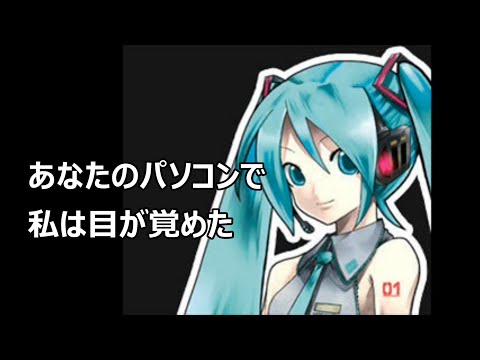 初音ミク　歌恋　オリジナル曲