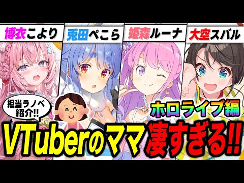 【V好き必見!!】VTuberのママがイラスト担当のラノベを紹介!!  【ホロライブ／にじさんじ／ぶいすぽっ！】【兎田ぺこら／姫森ルーナ／博衣こより／大空スバル／湊あくあ／小森めと】