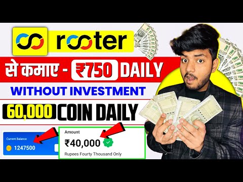 Rooter App Se Paise Kaise Kamaye | How To Earn Money From Rooter App | Rooter App Se Coin Kamaye