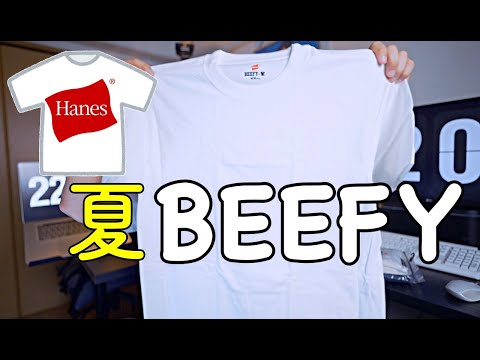 【ファッション】Hanes 夏のTシャツはこれで決まり！！BEEFY