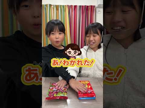 【まりいず】どっちのお菓子が好き？➁　まりちゃんいずちゃんチャンネル　#shorts