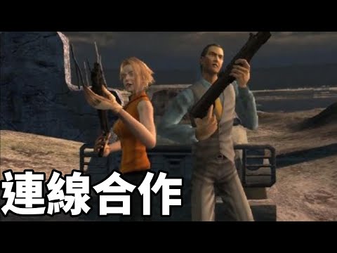 死亡之屋3 普通難度 雙人連線合作通關 the house of dead 3