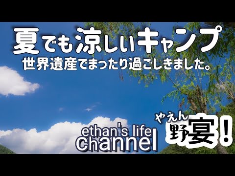 【ソロキャンプ】真夏を涼しく過ごそう🏕️暑い夏はサーカスTCDX & ALPINEポップアップメッシュシェルターと高地の湖畔がとっても快適でした。ethan's life channel♯129