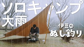 【雨のデイキャンプ】土砂降りの中タープ1つでコーヒーとカレーを食べてきた