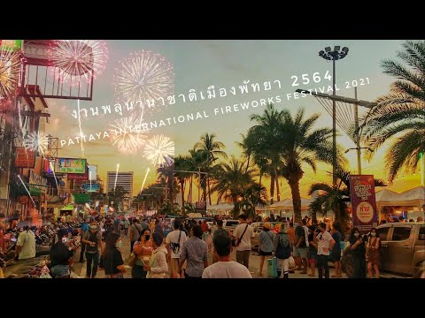 เที่ยวพัทยา อุดรธานี หนองคาย Tour Pattaya Udonthani Nongkai