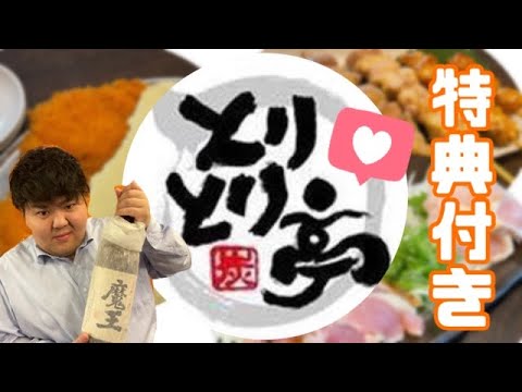 チキン南蛮フライ金賞受賞！「とりとり亭」行ってきた！