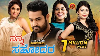 Jr NTR Latest Kannada Action Comedy Movie | Nanna Sahodara | Genelia | Shriya Saran | Ramya Krishnan