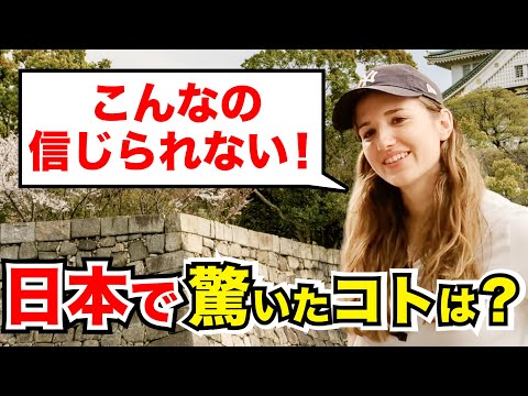 【過去回】「母国じゃあり得ない…正直日本は別世界よ！」初来日の外国人観光客にインタビュー｜ようこそ日本へ！Welcome to Japan!