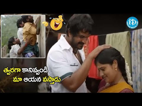 త్వరగా కానివ్వండి మా ఆయన వస్తాడు | Ranarangam Movie Romantic Scene | @iDreamCelebrityMasti