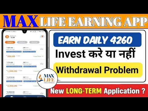 Max life earning app | Max life app kab tak chalega | max app real or fake | withdrawal proof